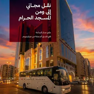 إم ميلينيوم ***** مكة